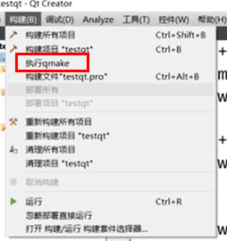 执行qmake